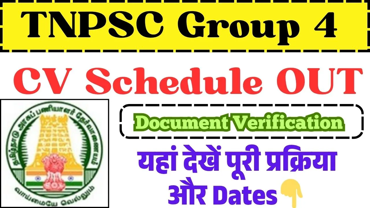 TNPSC Group 4 CV Schedule 2025