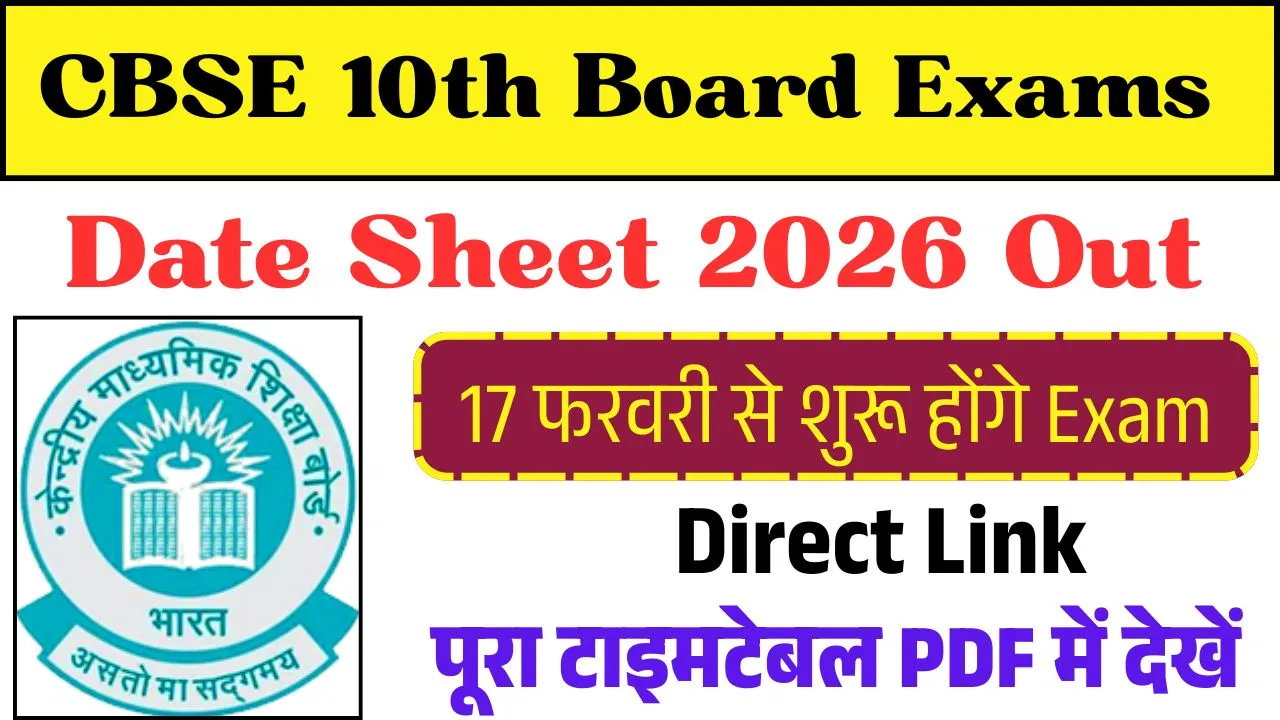 CBSE Class 10 Date Sheet 2026 Out
