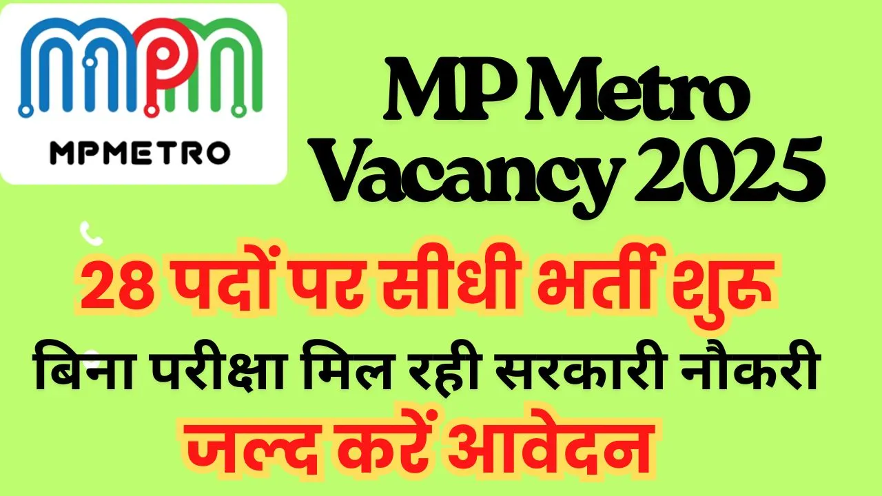 MP Metro Vacancy 2025
