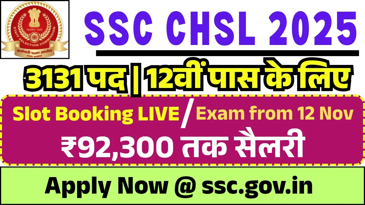 SSC CHSL 2025 Notification OUT