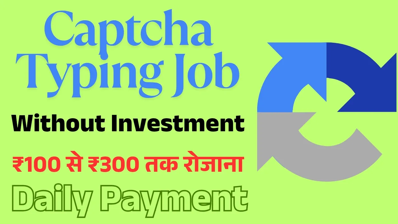 Captcha Typing Job 2025 for Mobile Without Investment