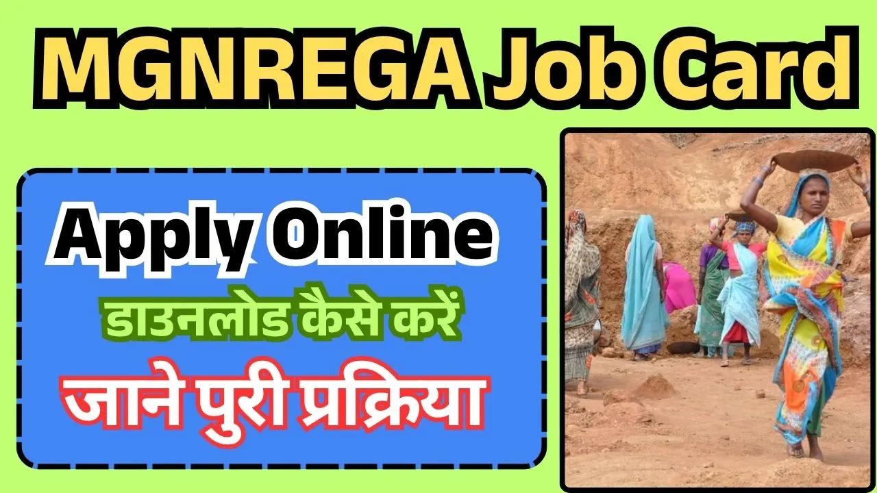 Job Card Download Bihar Panchayat 2025